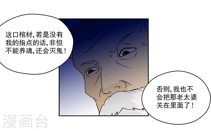 第5话 镜中人2