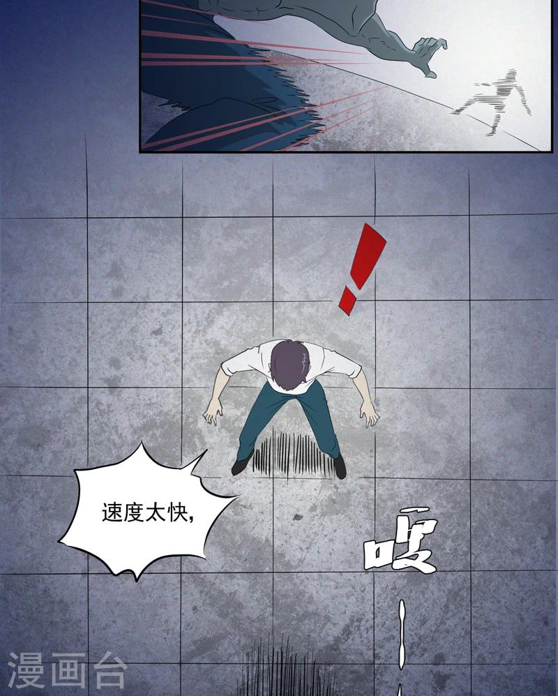 第15话 袭杀13