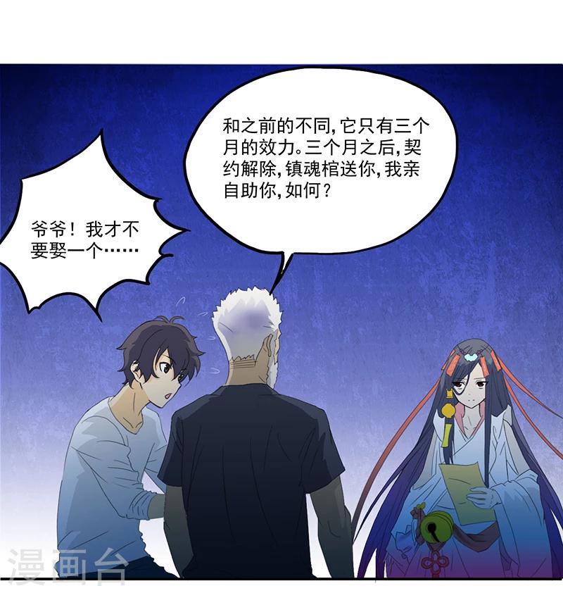 第5话 镜中人9