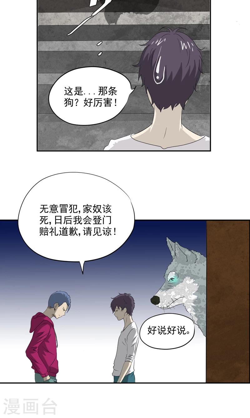 第15话 袭杀20