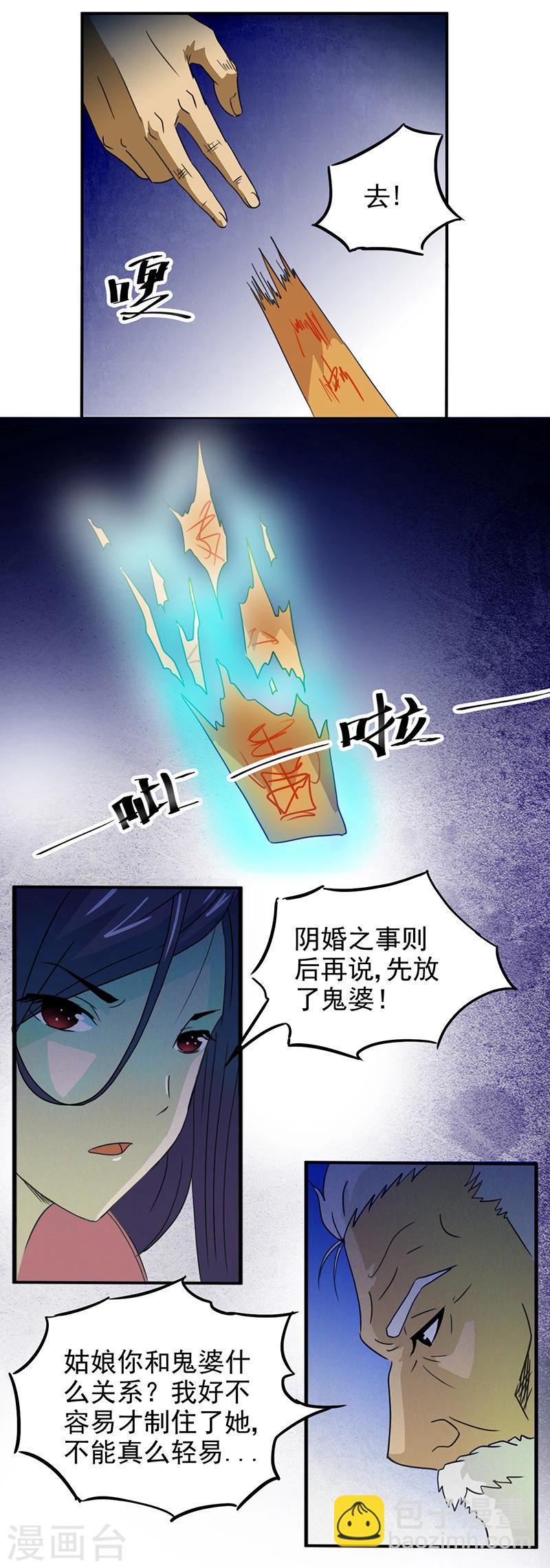 第4话 无奈的抉择3