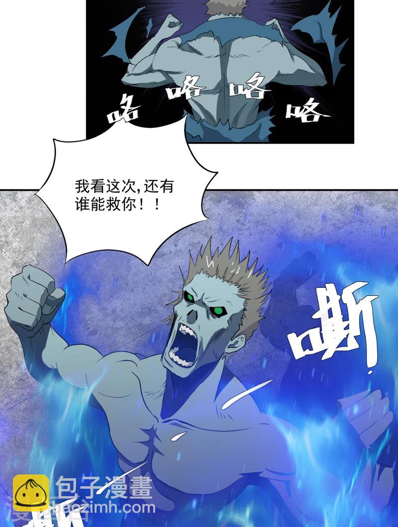 第15话 袭杀2