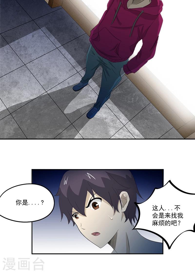 第14话 堂兄5