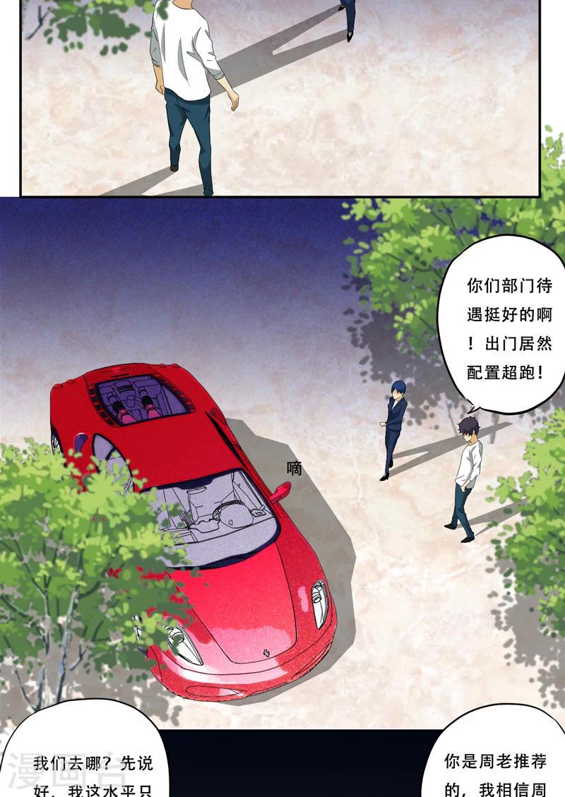 第19话 何婄14