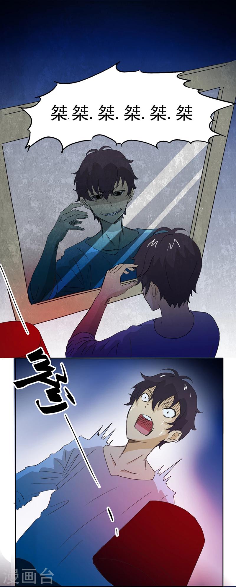 第5话 镜中人16