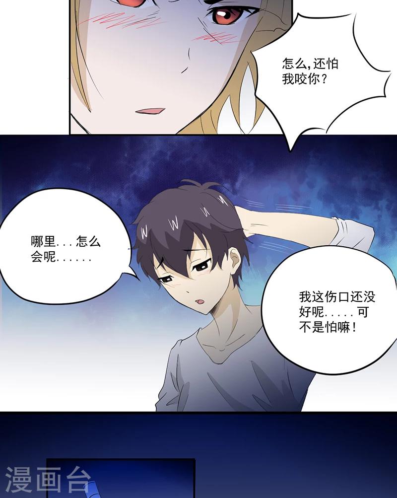 第13话 有条狗24
