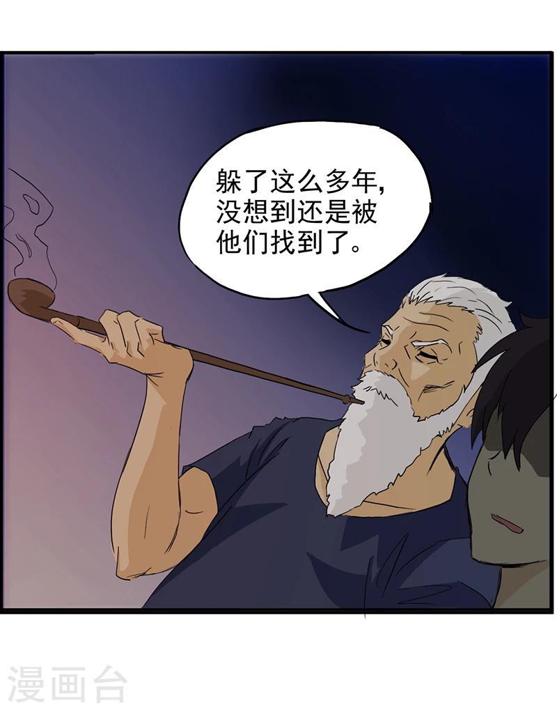 第3话 爷爷归来8