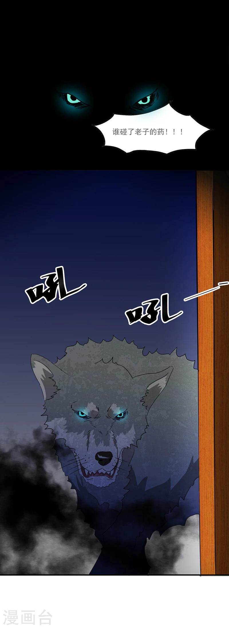第7话 天藏藏天8