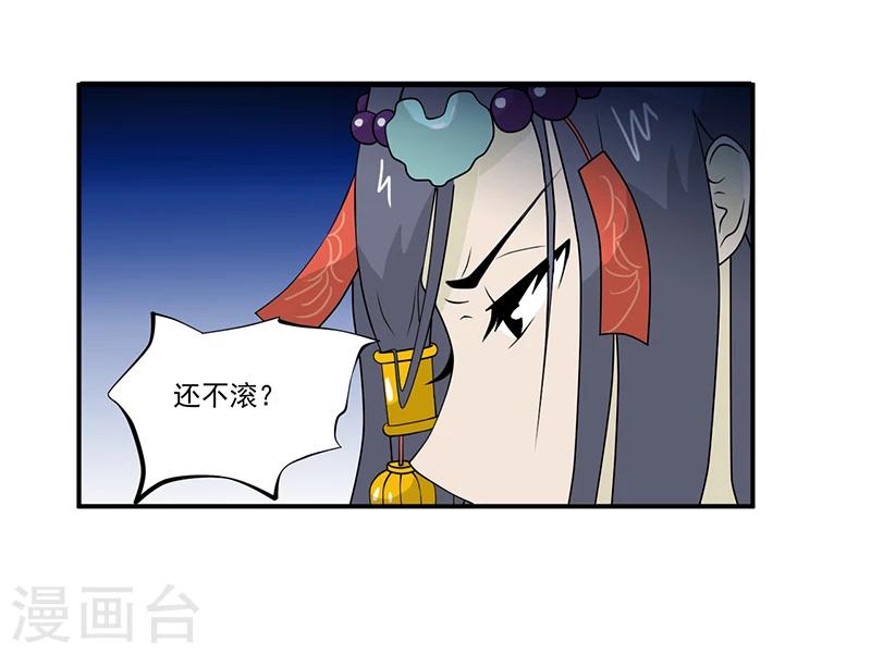 第6话 坑爹老头5
