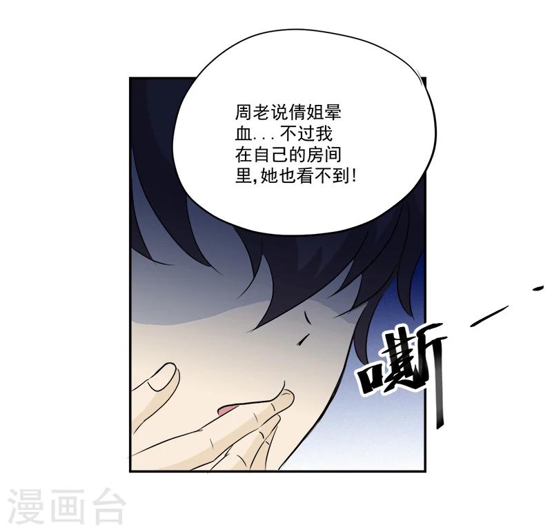 第11话 古书异变11