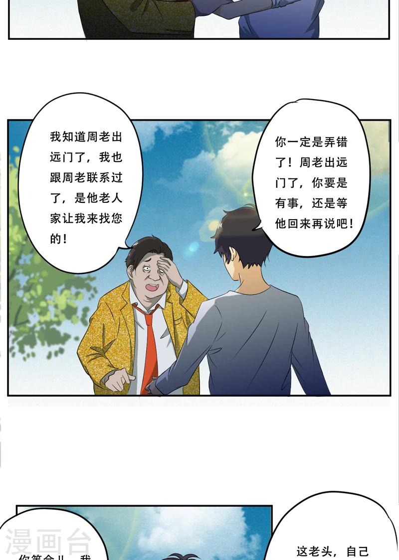 第18话 考验7