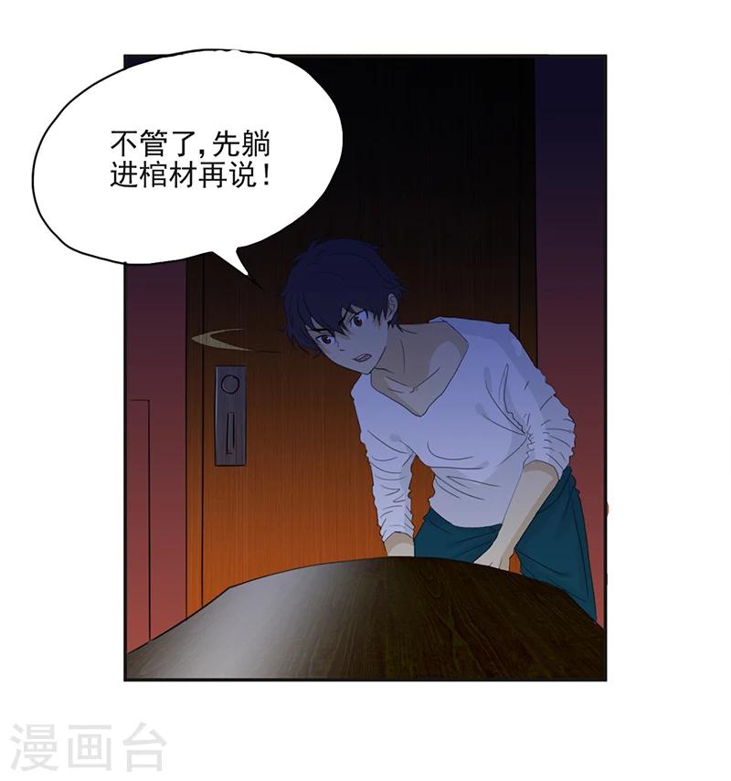 第2话 纸人挡灾8