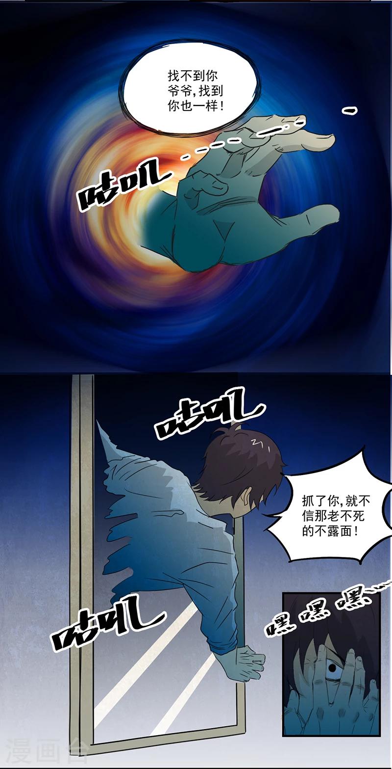 第5话 镜中人17