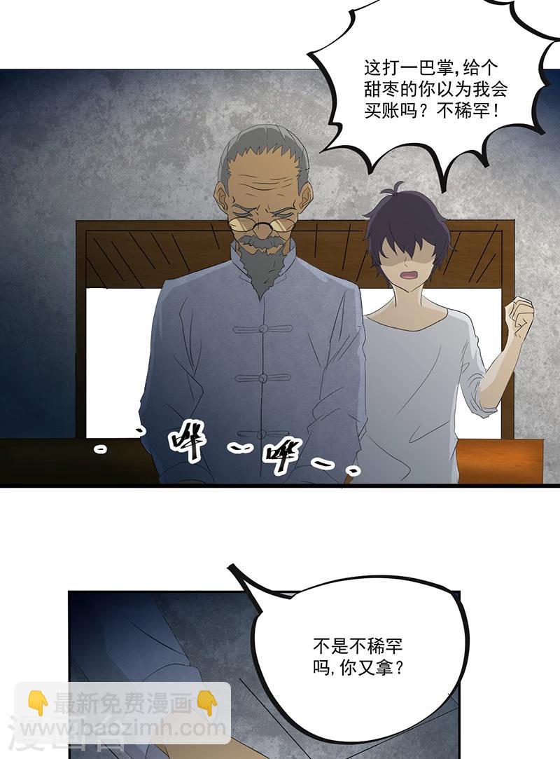 第13话 有条狗19