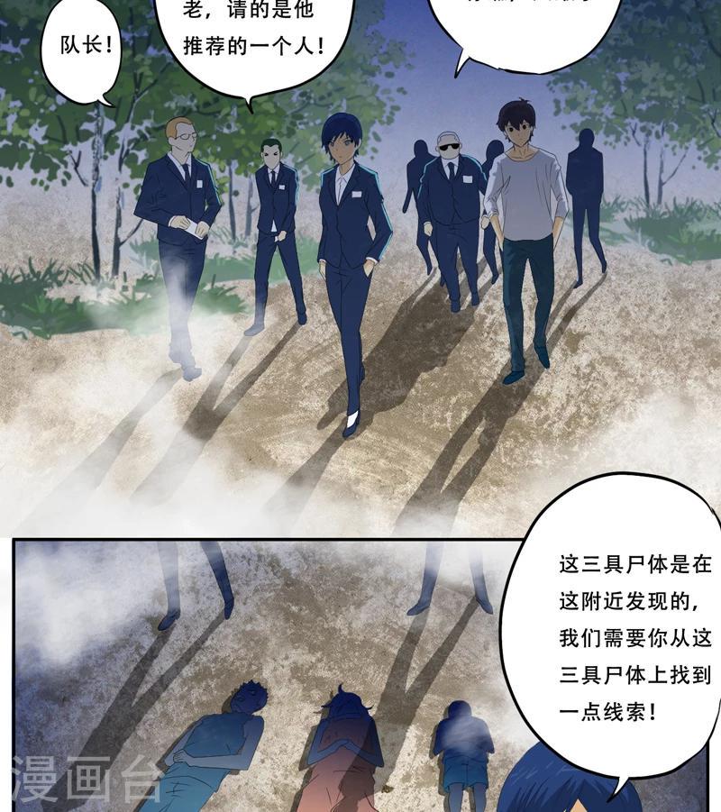 第19话 何婄17