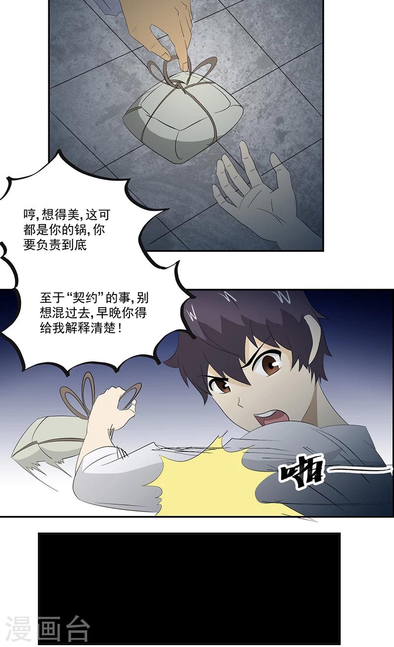 第13话 有条狗20