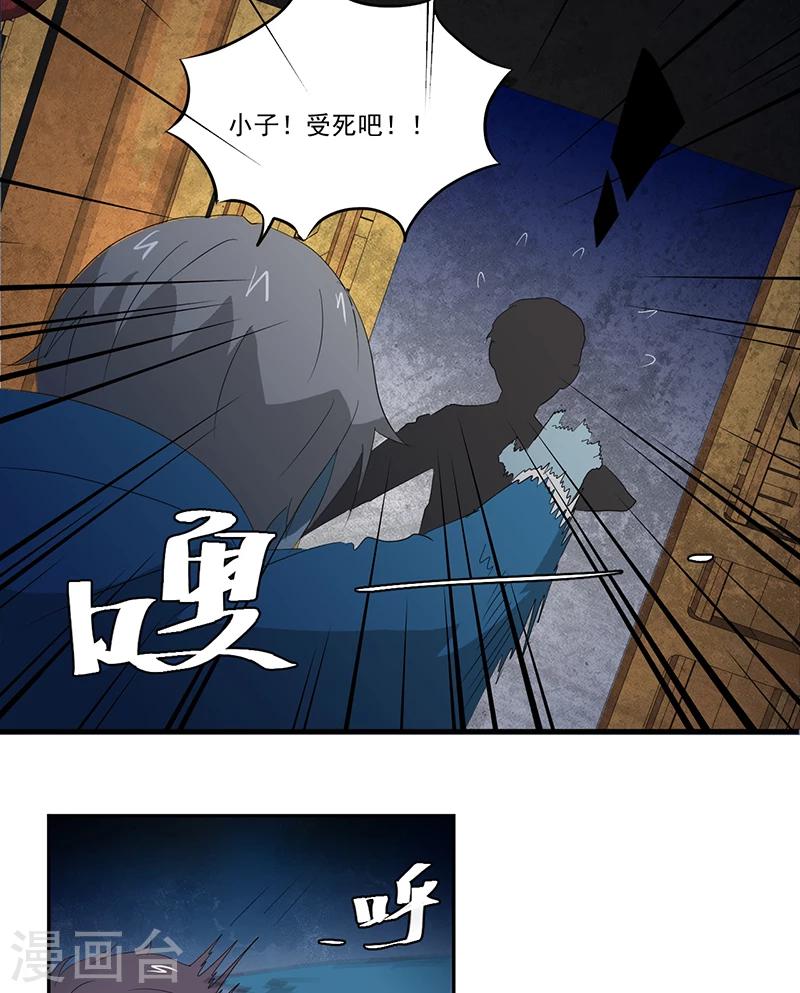 第14话 堂兄18