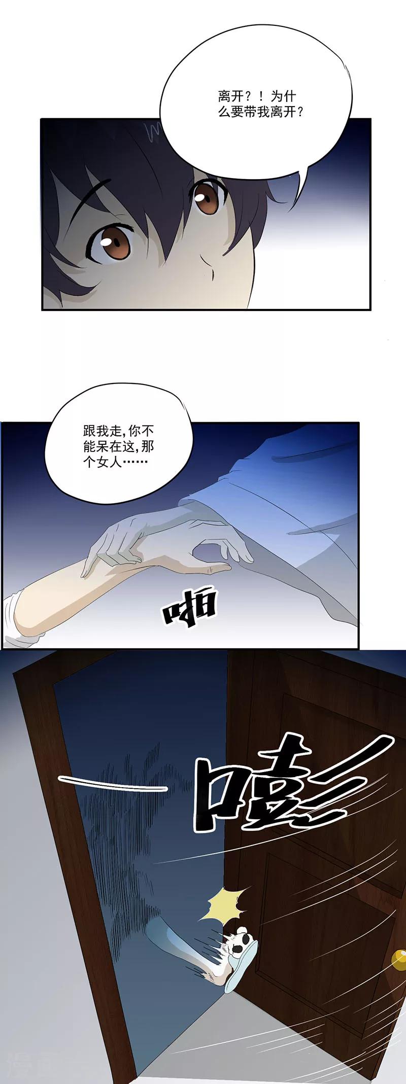 第8话 和美女同居？？11