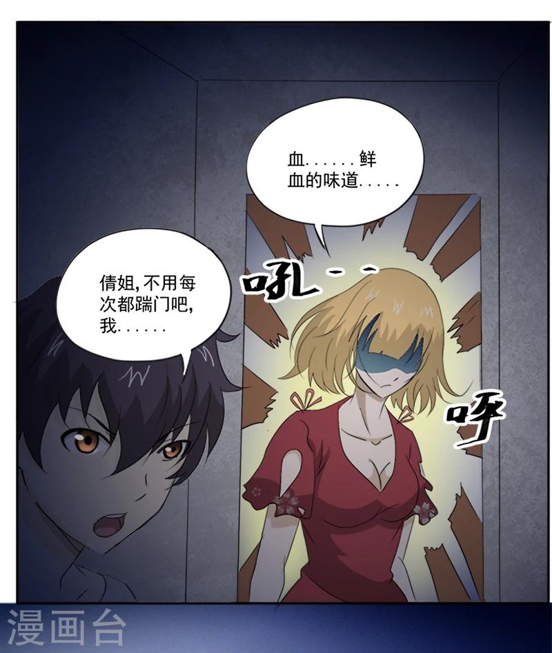 第11话 古书异变15