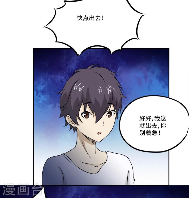 第11话 古书异变5