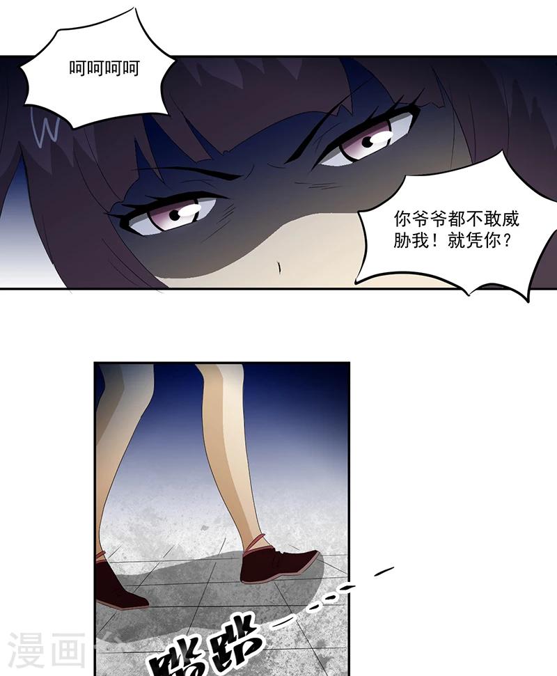 第13话 有条狗6
