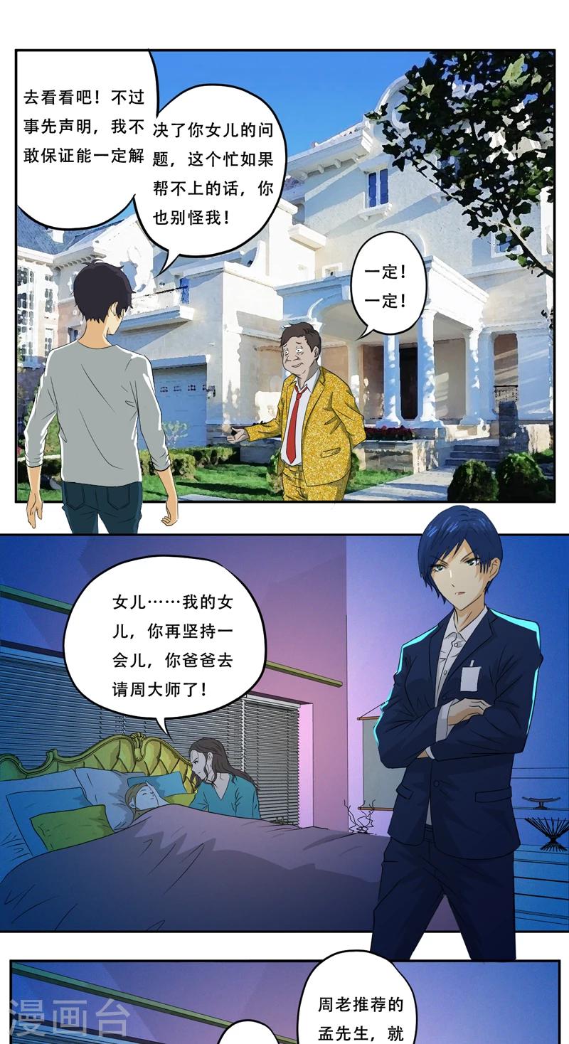 第18话 考验11