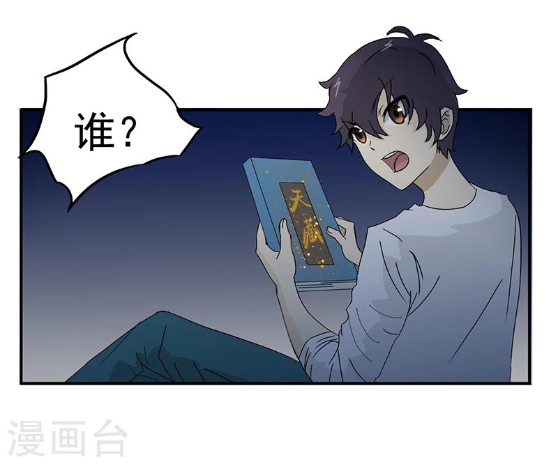 第7话 天藏藏天15