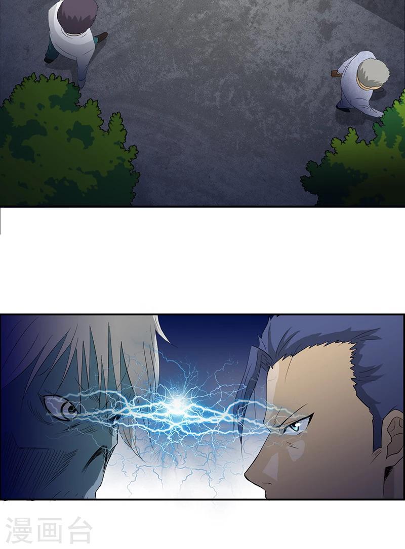 第14话 堂兄14