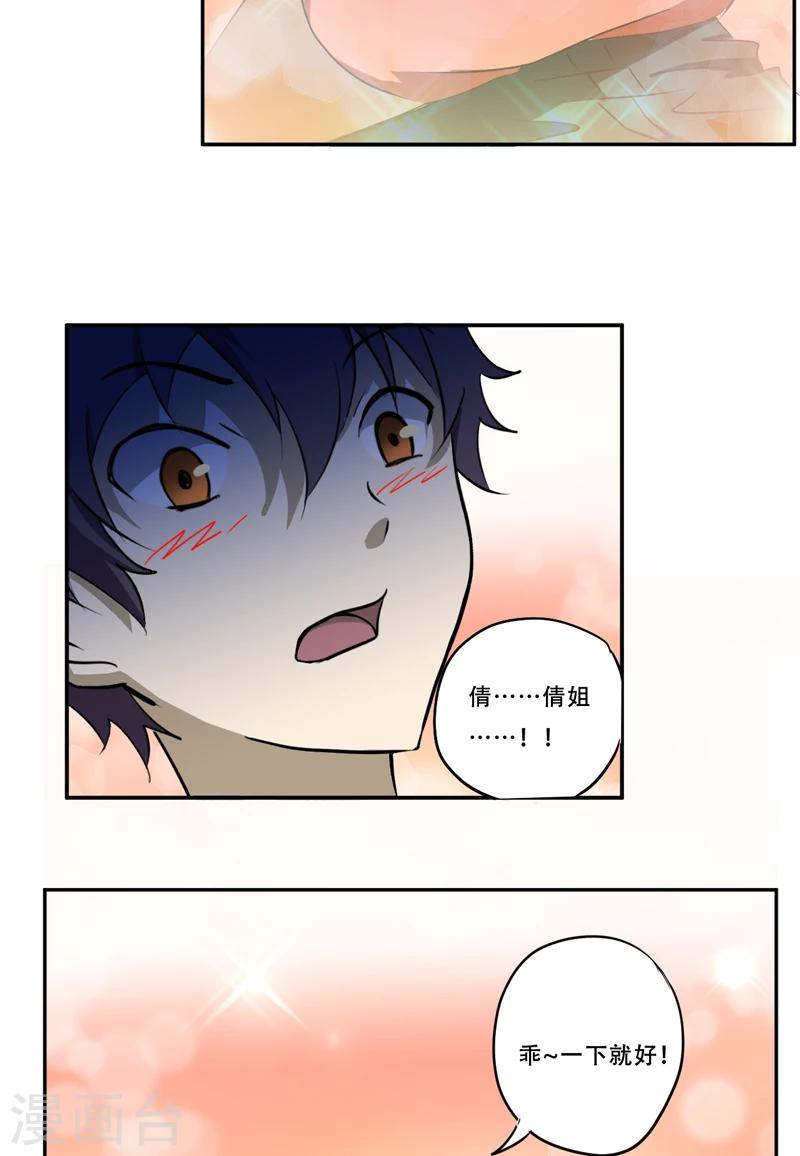 第17话 意外8