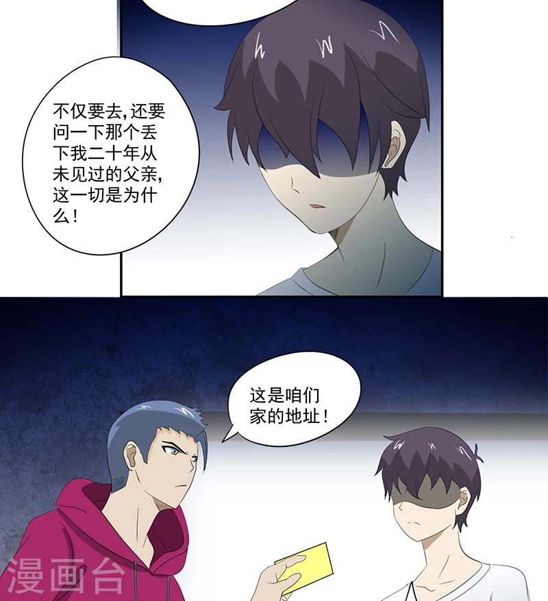 第14话 堂兄9