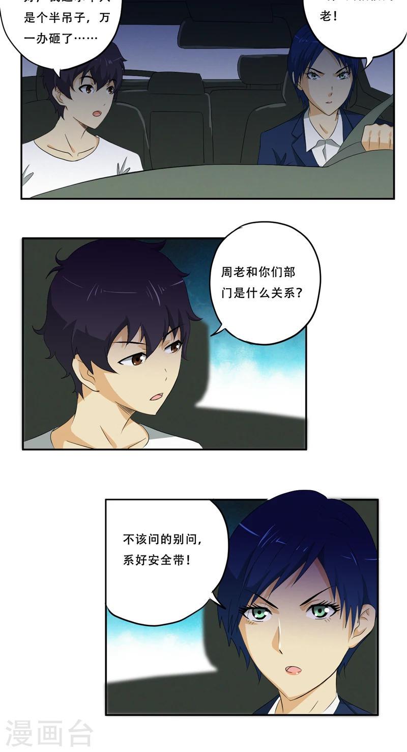 第19话 何婄15