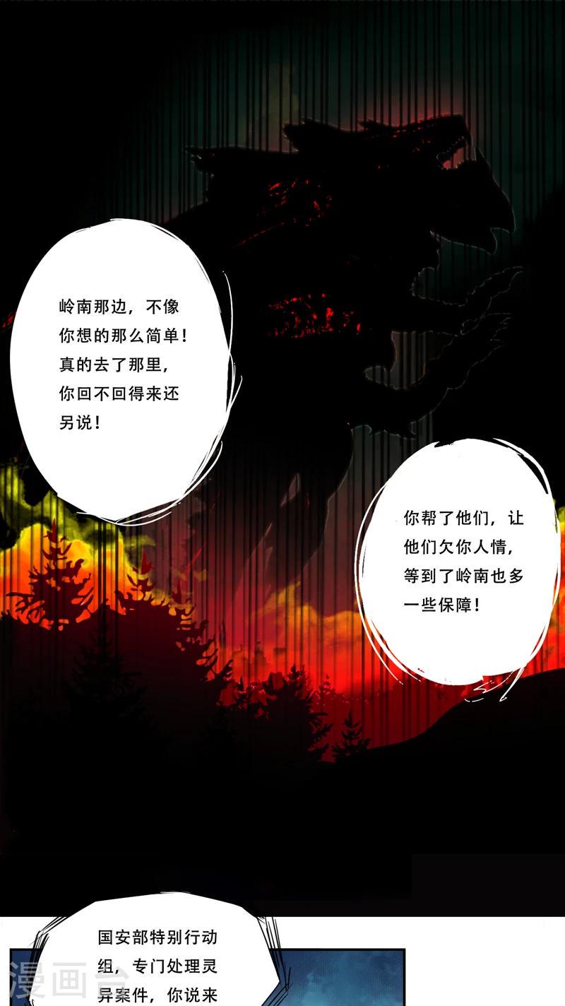第19话 何婄6