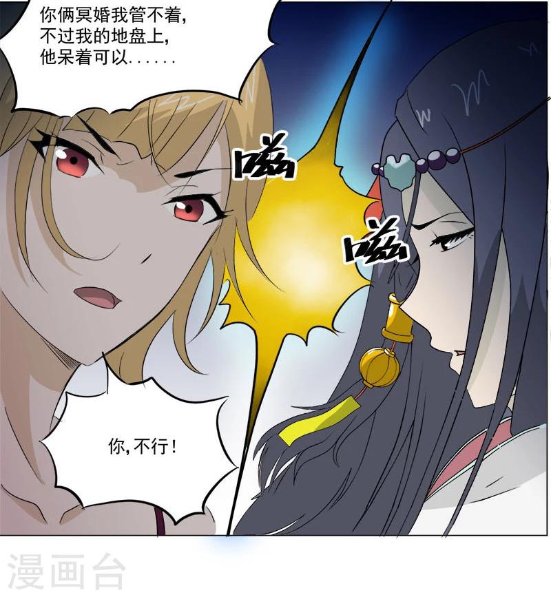 第9话 鬼画符10