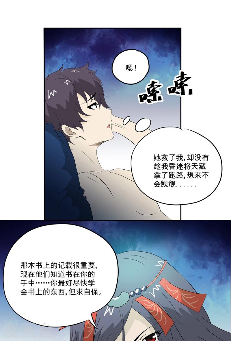 第12话 又见红衣女孩4