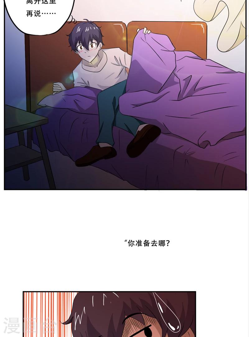 第17话 意外19