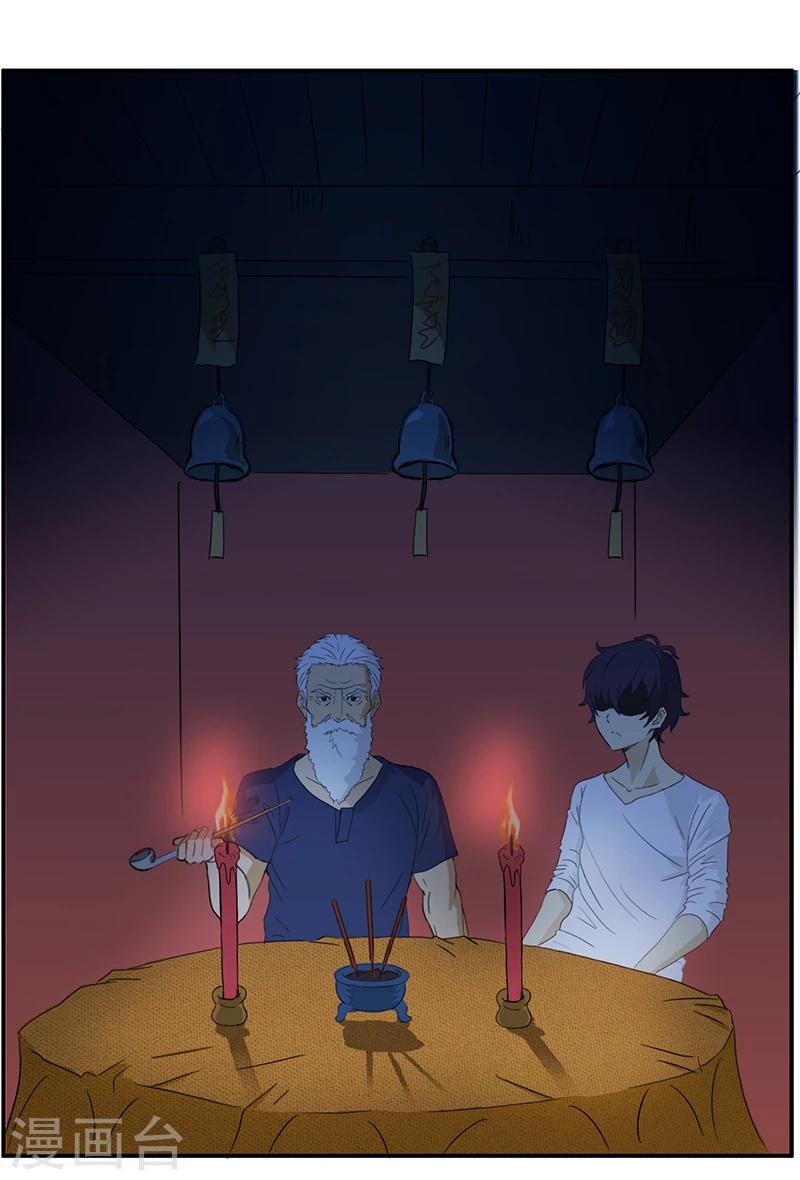 第3话 爷爷归来16