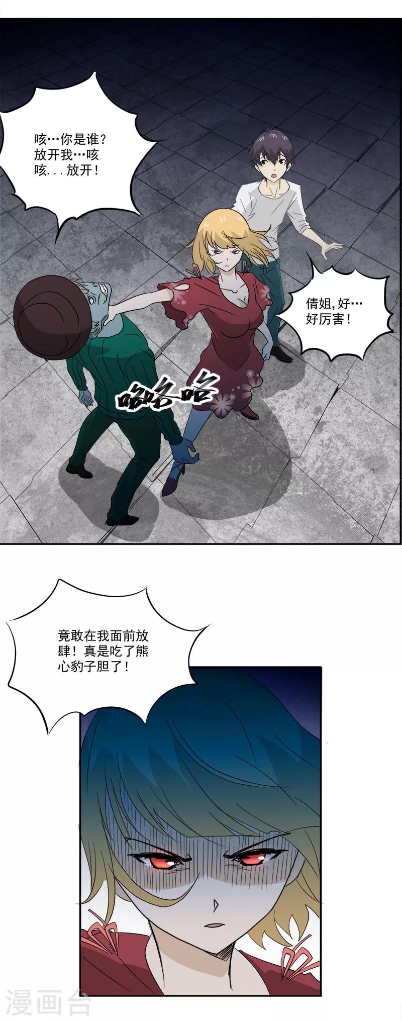 第10话 鬼影再袭16