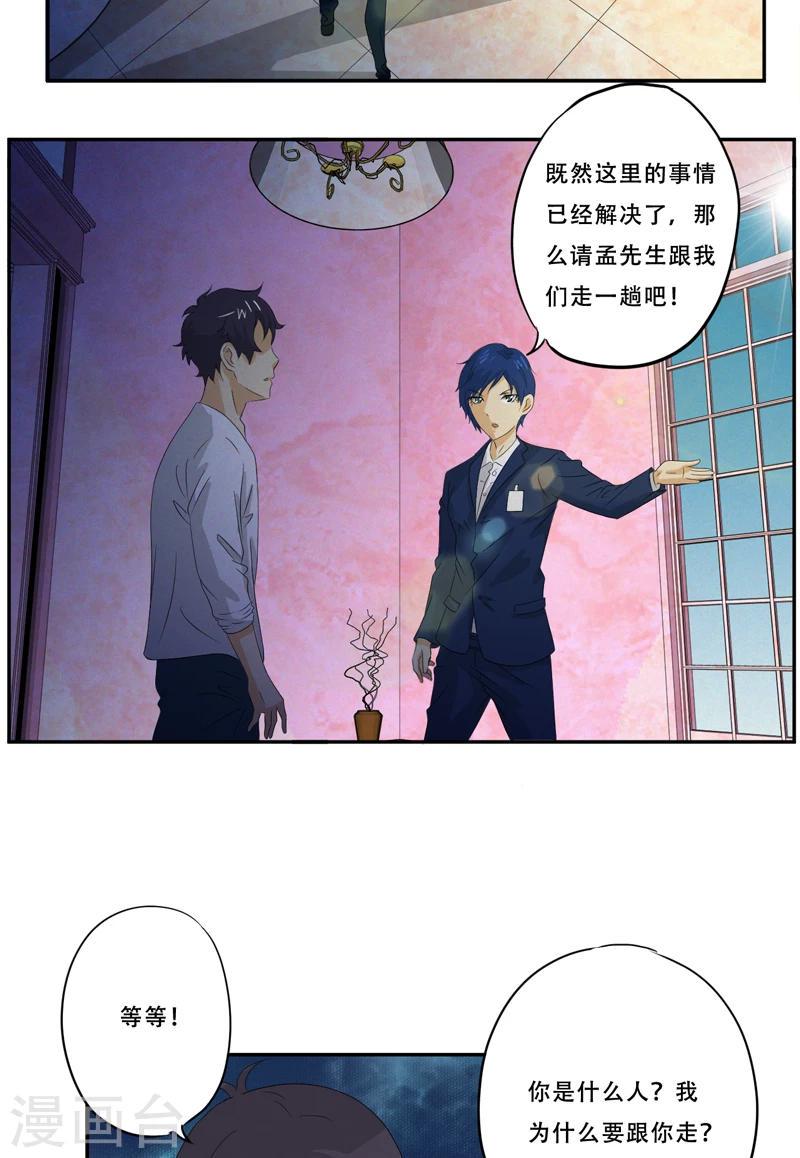 第19话 何婄2