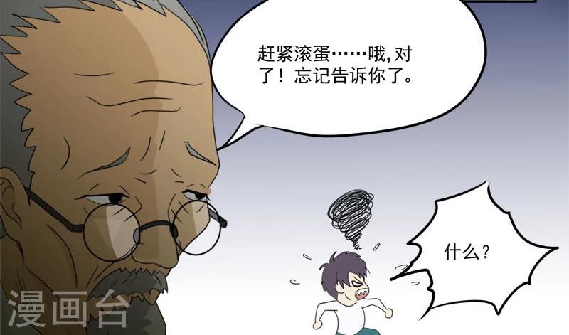 第9话 鬼画符36