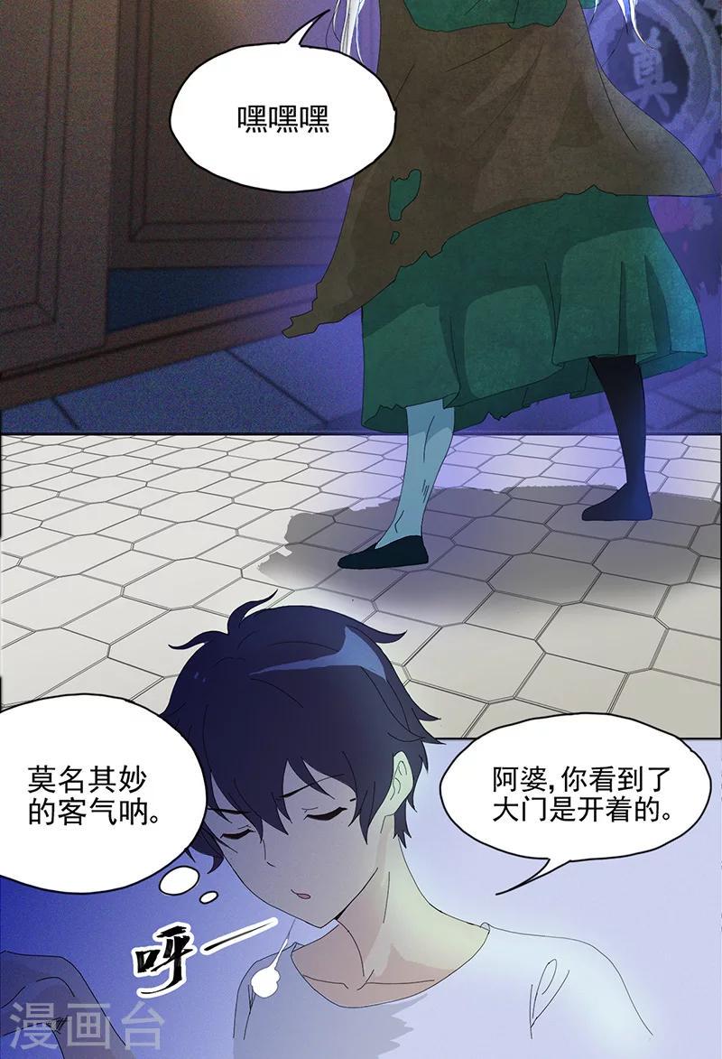 第1话 神秘古棺9