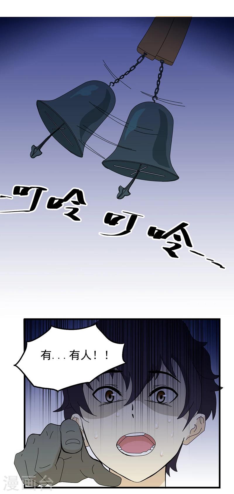 第3话 爷爷归来23