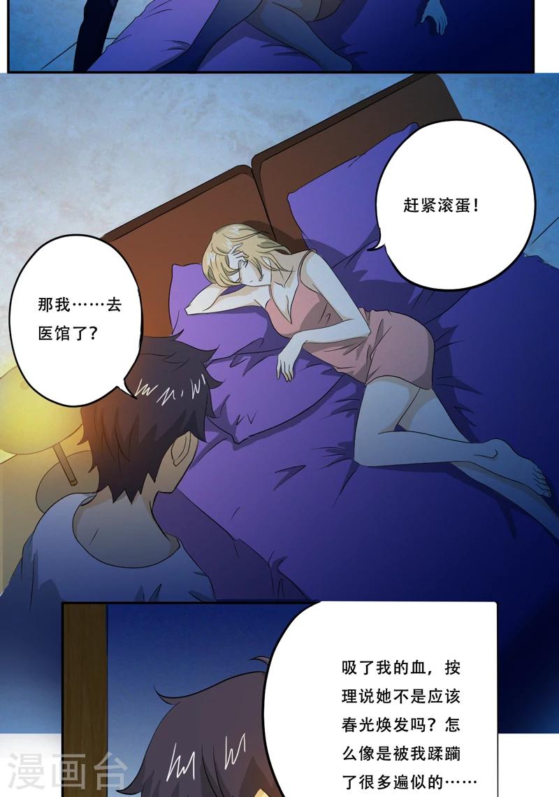 第18话 考验3
