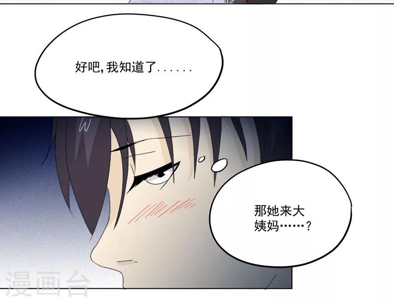 第10话 鬼影再袭2