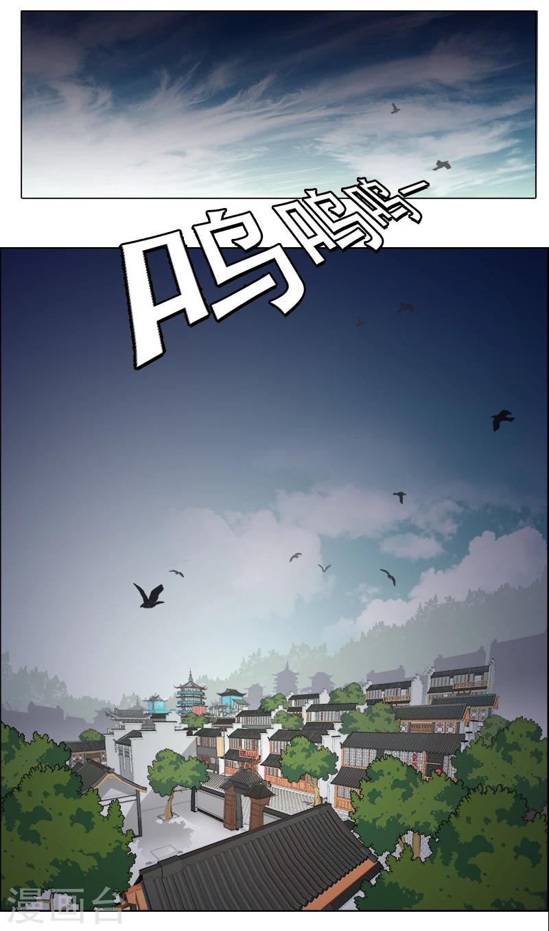 第1话 神秘古棺1
