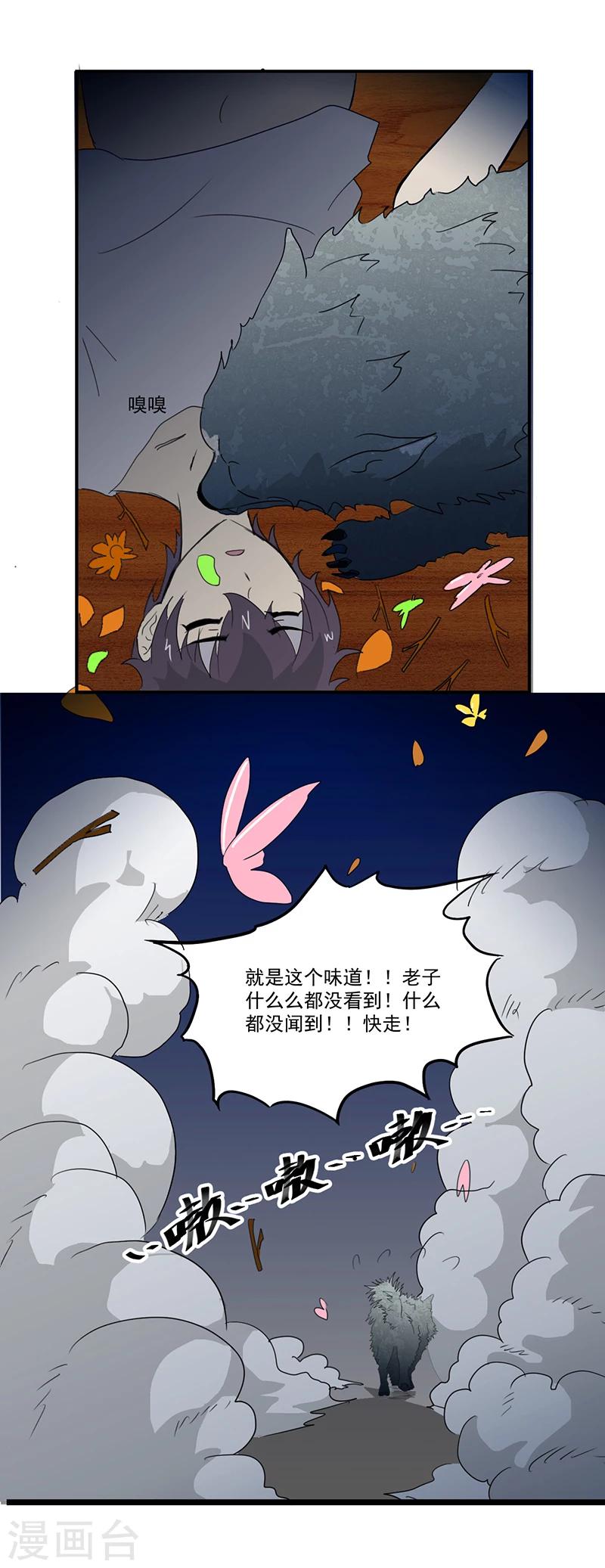 第7话 天藏藏天12