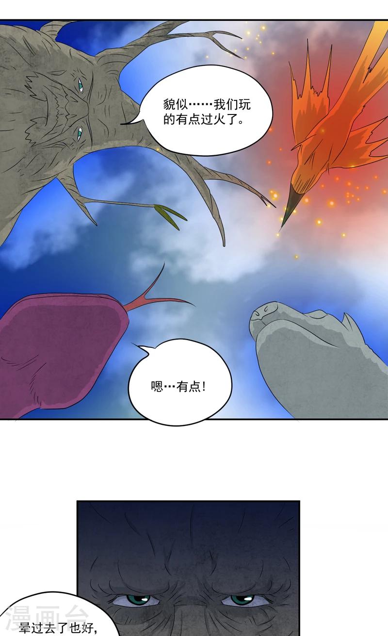 第16话 后院13