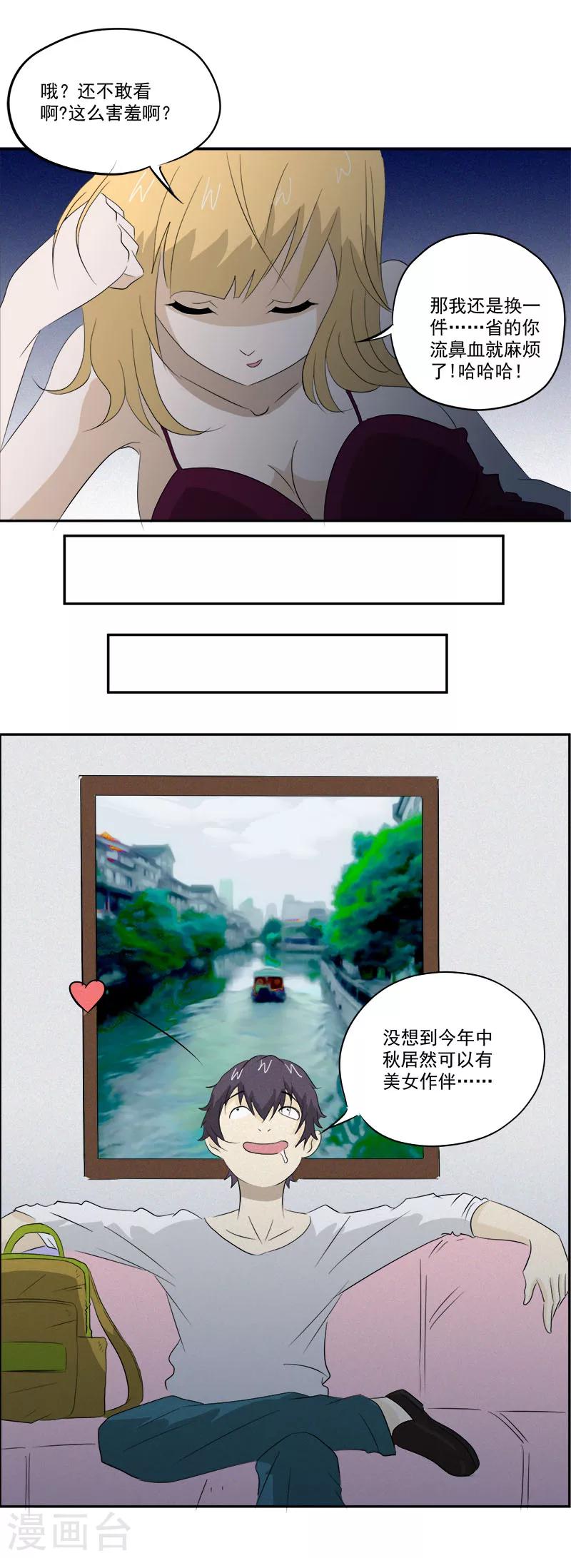 第10话 鬼影再袭7