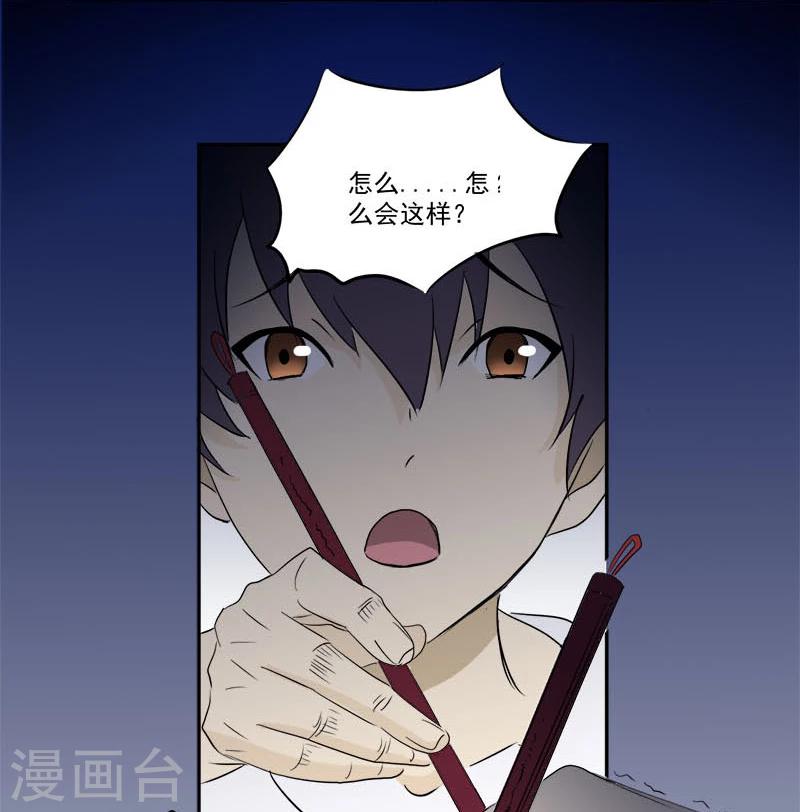 第9话 鬼画符27