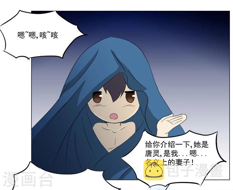 第9话 鬼画符9