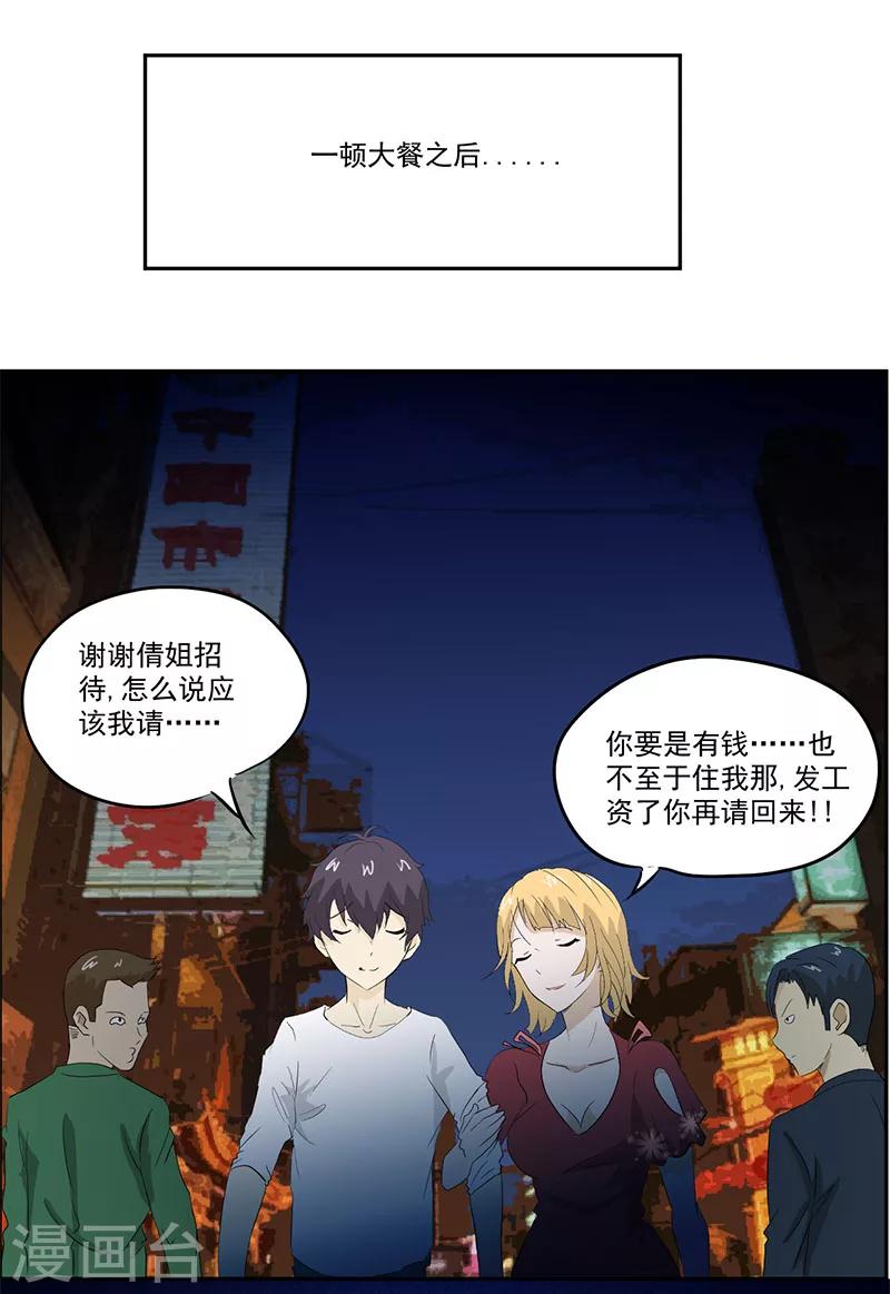 第10话 鬼影再袭9